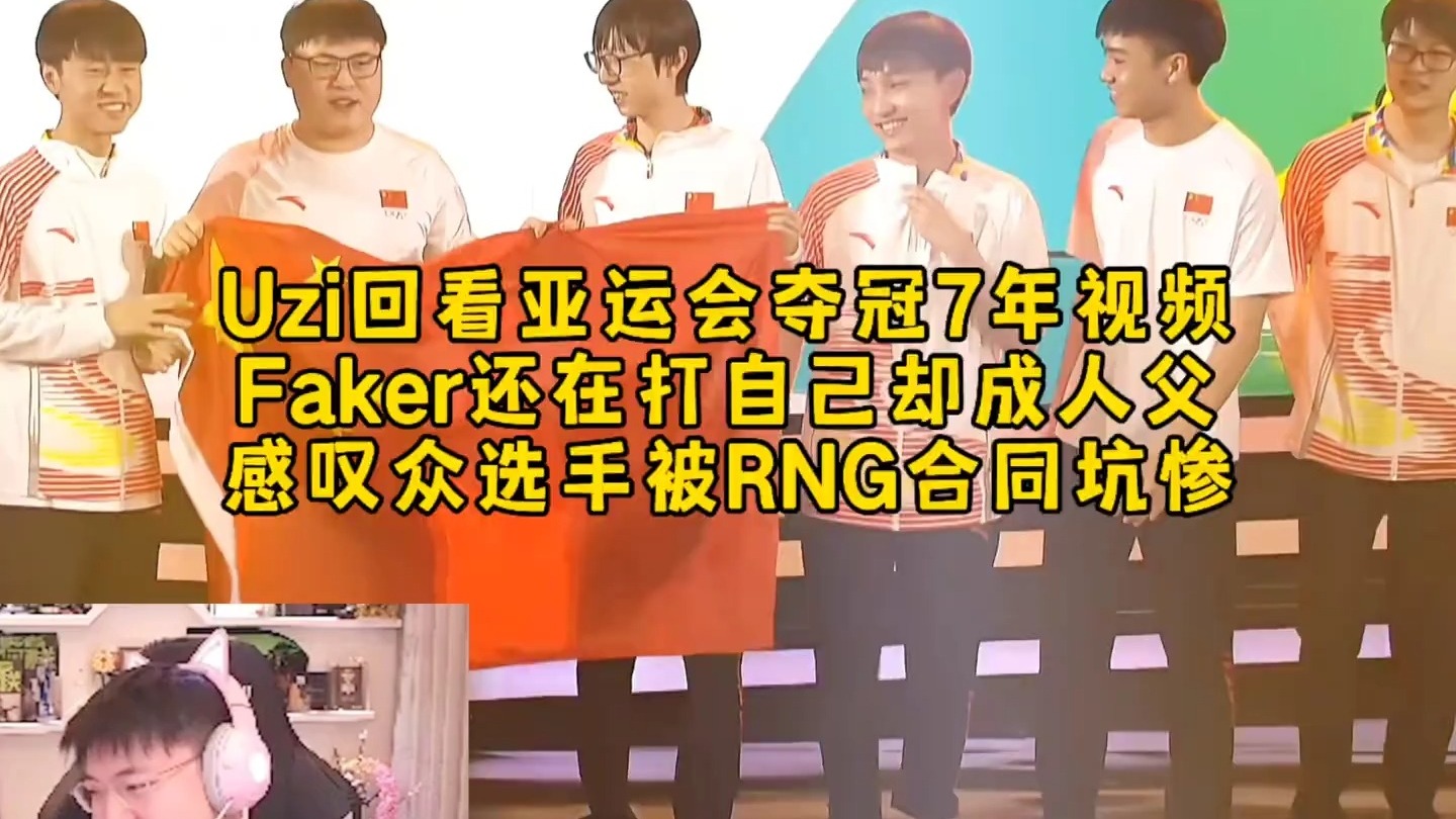 Rookie官方宣布夺冠新规，RNG引发争议！全场沸腾不已的简单介绍-爱游戏中国